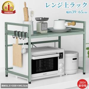レンジ上ラック キッチン 伸縮式 トースターラック 幅(39-65cm)  オーブンレンジラック 棚板高さ調節可 電子レンジ 台 収納 耐荷重50kg フック4つ付き おしゃれ｜TTWO