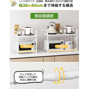 レンジ上ラック キッチン 伸縮式 トースターラ...の詳細画像2