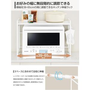 レンジ上ラック キッチン 伸縮式 トースターラ...の詳細画像1