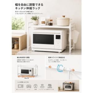 レンジ上ラック キッチン 伸縮式 トースターラ...の詳細画像2