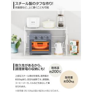 レンジ上ラック キッチン 伸縮式 トースターラ...の詳細画像4