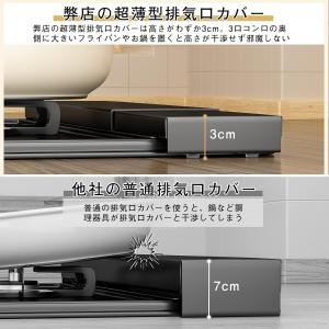 [薄型]排気口カバー 伸縮式 排気構カバー キ...の詳細画像1