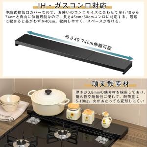[薄型]排気口カバー 伸縮式 排気構カバー キ...の詳細画像2