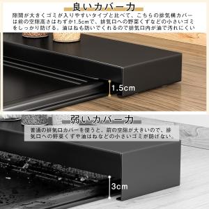 [薄型]排気口カバー 伸縮式 排気構カバー キ...の詳細画像3