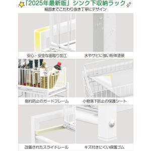 シンク下ラック 収納 スライド 幅27×奥行3...の詳細画像5