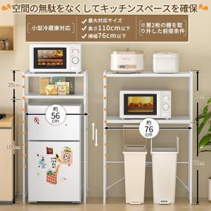 ゴミ箱上ラック 【横幅伸縮60〜80cm】 レンジラック 高さ125cm