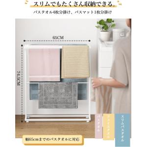 バスタオル掛け バスタオルハンガー 約W65X...の詳細画像1