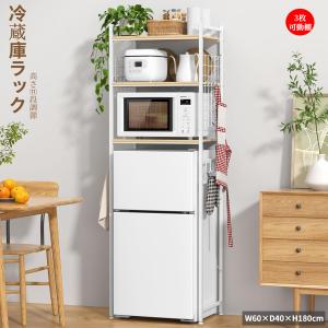 ゆつ様用レンジラック 冷蔵庫ラック 小型冷蔵庫対応 棚板高さ調節可 RUR-18 Amazon.co.jp: 山善(YAMAZEN) レンジラック (冷蔵庫ラック) 小型