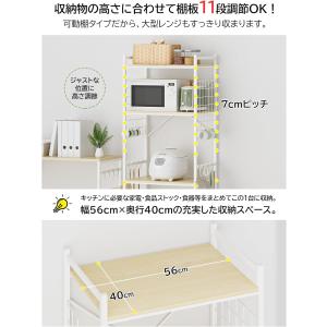 【お値下げ中】冷蔵庫上ラック 収納 ゴミ箱上ラック キッチン棚 洗濯機上ラック 冷蔵庫上ラック ゴミ箱上ラック 洗濯機ラック W60×D40×H180cm 11