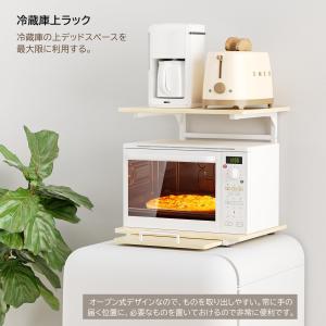 冷蔵庫上ラック レンジラック 幅47.5×奥行...の詳細画像2