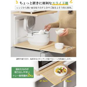 冷蔵庫上ラック レンジラック 幅47.5×奥行...の詳細画像2