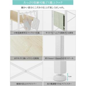 ゴミ箱上ラック キッチンラック W80×D40...の詳細画像4