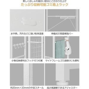 ゴミ箱上ラック 冷蔵庫上ラック 【幅50〜80...の詳細画像5