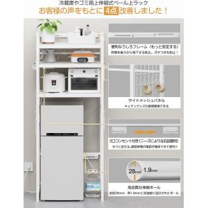 ゴミ箱上ラック 冷蔵庫上ラック 【幅50〜80...の詳細画像3