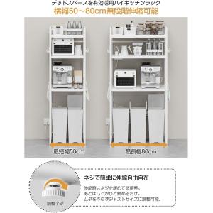 ゴミ箱上ラック 冷蔵庫上ラック 【幅50〜80...の詳細画像1
