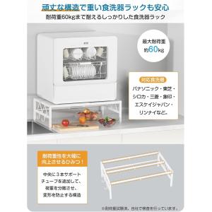 食洗機台 奥行き36cm 伸縮 食洗器ラック ...の詳細画像2