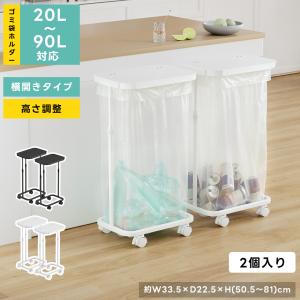ゴミ袋ホルダー フタ付き 横開き 2個入り 高さ...の商品画像