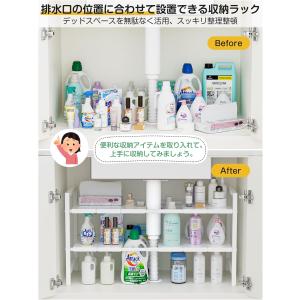 シンク下ラック収納 幅40-70cm伸縮 奥行...の詳細画像1