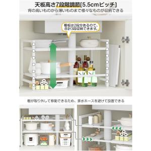 シンク下ラック収納 幅40-70cm伸縮 奥行...の詳細画像3