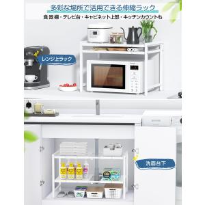 シンク下収納ラック 伸縮 幅調節可能 【高さ調...の詳細画像5