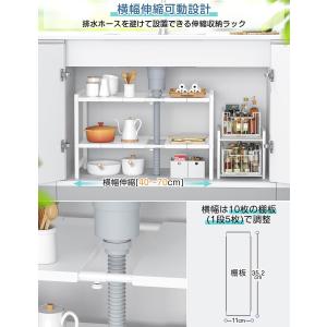 シンク下収納ラック 伸縮 幅調節可能 【高さ調...の詳細画像1