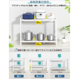 シンク下収納ラック 伸縮 幅調節可能 【高さ調...の詳細画像3