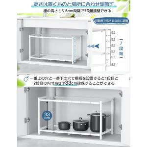 シンク下収納ラック 伸縮 幅調節可能 【高さ調...の詳細画像2