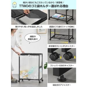 ゴミ袋ホルダー 2分別 10~55L袋対応 平...の詳細画像4