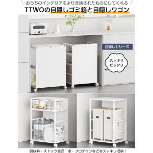目隠しワゴン [高さ5段調整・天板付き] キッ...の詳細画像5