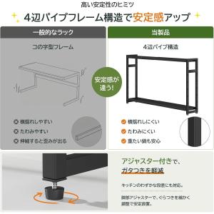 コンロラック 2段【幅43〜70cm伸縮 棚板...の詳細画像5