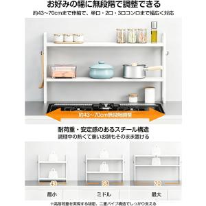 コンロラック 幅伸縮43〜70cm・高さ8段階...の詳細画像2