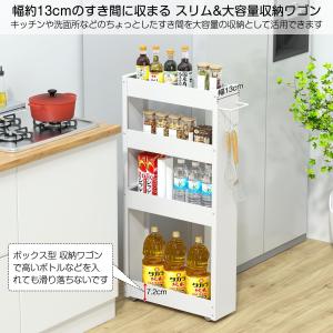 すき間収納 ワゴン 幅13cm スリムトローリ...の詳細画像1