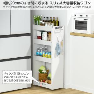 隙間ワゴン【薄型】 幅20cm キッチンワゴン...の詳細画像1