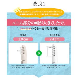 [2倍除毛速度]ヒートカッター vioシェーバ...の詳細画像2