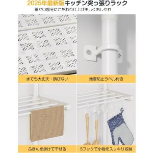 突っ張りキッチンラック 棚 2段 幅40/60...の詳細画像5