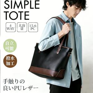 トートバッグ メンズ 四層構造 ビジネスバッグ 大容量 PUレザー ビジネストートバッグ A4/15.6PC収納 ショルダーバッグ 多機能 自立 カバン メンズ レザー 防水