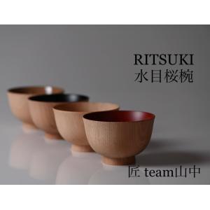 汁椀 お椀 木製 日本産 和食器 水目桜椀 ナ...の詳細画像1
