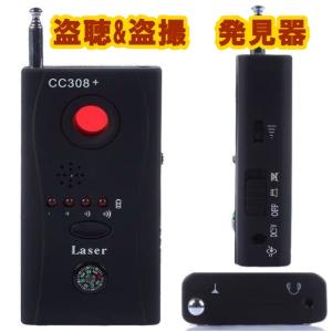 盗聴器 発見器 カメラ 検知器 信号検出 隠しカメラ 発見 ワイヤレス 検知 監視カメラ探知機