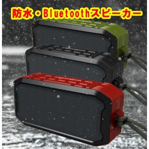 Bluetooth 防水スピーカー 高音質 小型ブルートゥース ワイヤレススピーカー 大音量 耐衝撃 高品質 おしゃれ重低音 お風呂