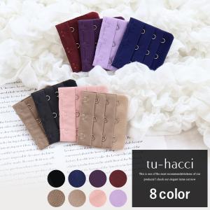 ポイント消化 取り付け簡単延長用ブラホックアジャスター2段3列/3列3段