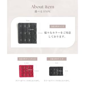 取り付け簡単 延長用 ブラホック アジャスター...の詳細画像2