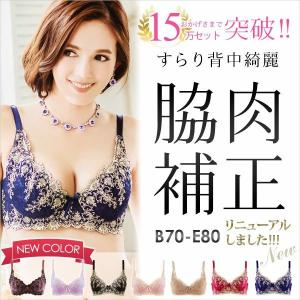 脇肉補正　背中綺麗ブラジャー/7color 脇肉 スッキリ ブラ 脇肉 贅肉 補正ブラ 脇高ブラ ブラ単品  メール便配送  ツーハッチ