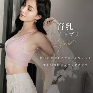 ナイトブラ 授乳ブラ マタニティ ノンワイヤー...の詳細画像1