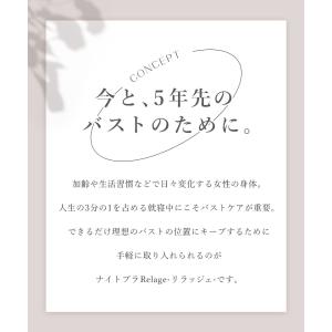 ナイトブラ 40代 30代 大きいサイズ おす...の詳細画像2