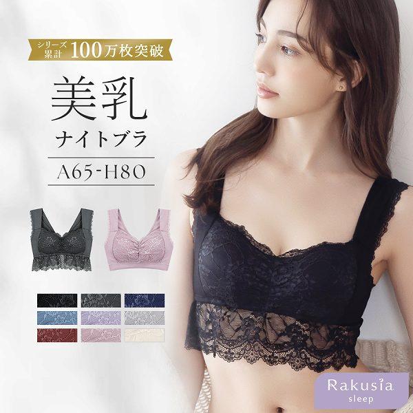 【24h限定 25%OFF】 ナイトブラ ブラジャー ホックあり/なし 40代 30代 20代 ラク...