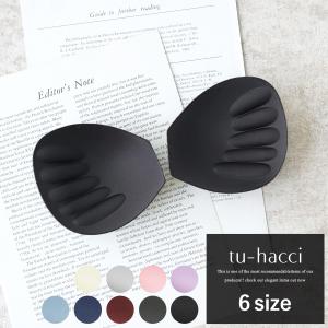 《パッド単品》まるごと包むナイトブラ「ラクシア」専用パッド パッド ツーハッチ｜tu-hacci