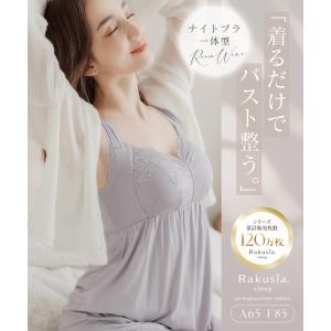 3ルームウエア ブラトップ ブラキャミ パジャ...の詳細画像1