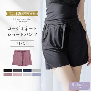 ルームウェア ショートパンツ フレアパンツ 大きいサイズ《ラクシアルーム》ナイトブラキャミ