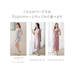 パジャマ レディース ルームウエア ナイトブラ...の詳細画像2