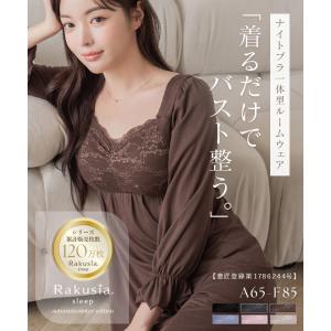 ルームウエア カップ付き ワンピース 長袖 パ...の詳細画像1